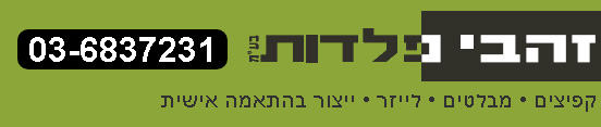 זהבי פלדות